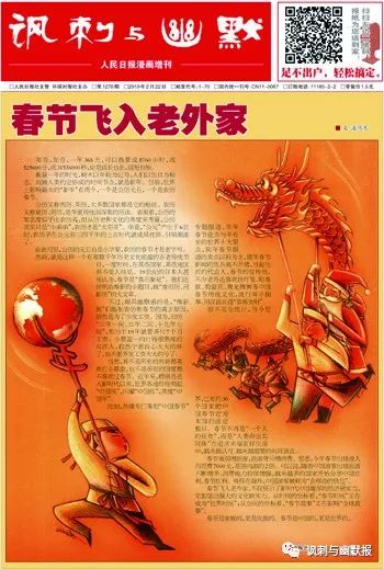 民俗学家刘魁立，春节申遗成功，全世界都开始关注过年