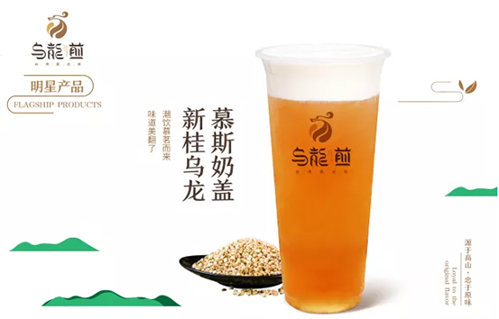 新茶饮时代，原料差异化竞争愈演愈烈，定制奶源与特色选材引领潮流