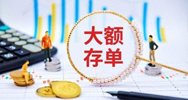 年末地方银行大额存单火热推出，年化利率超2%