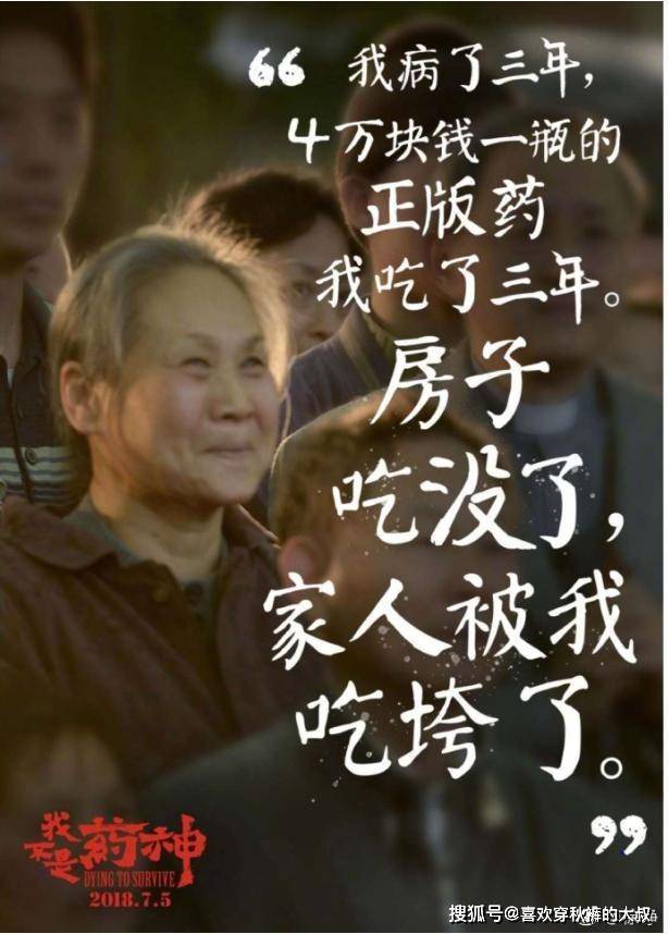 自媒体文章标题，药神之后，又发现好东西，一部引领300亿票房的佳作