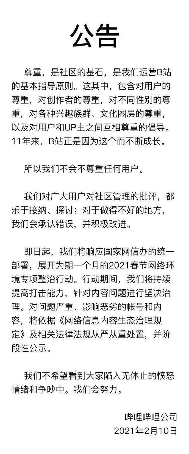 揭秘背后的故事，两大巨头宣布终止合作，背后的真相究竟为何？
