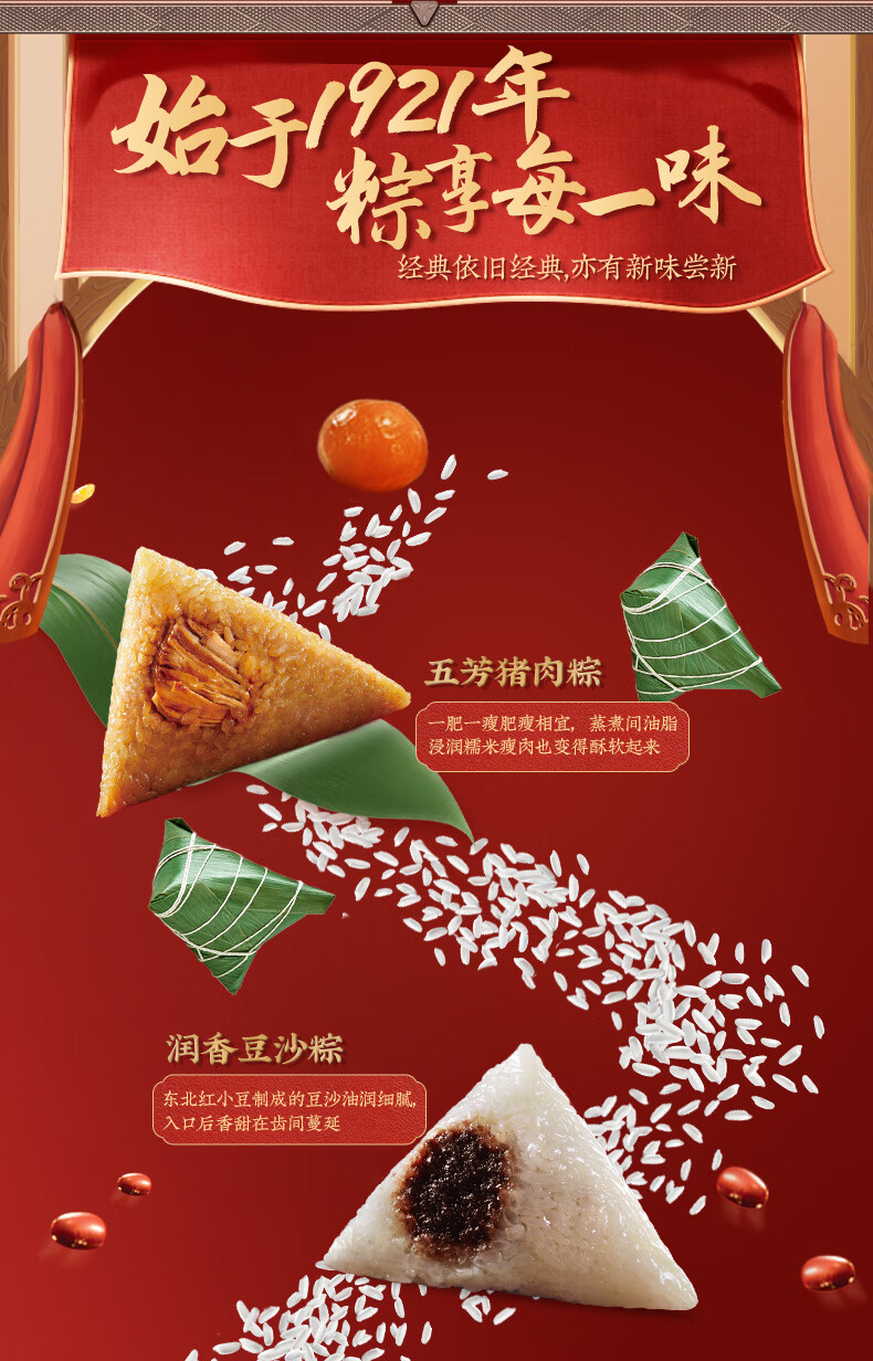 五芳斋官方清仓，粽子组合超值优惠，当个主食也不错！