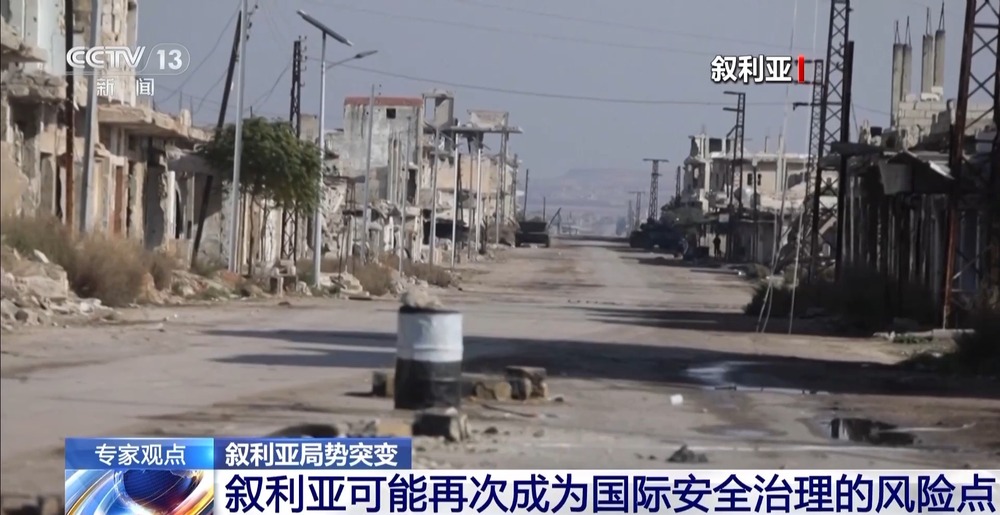 专家分析，叙利亚政局剧变，阿萨德政权倒台或是叙新一轮危机的开始