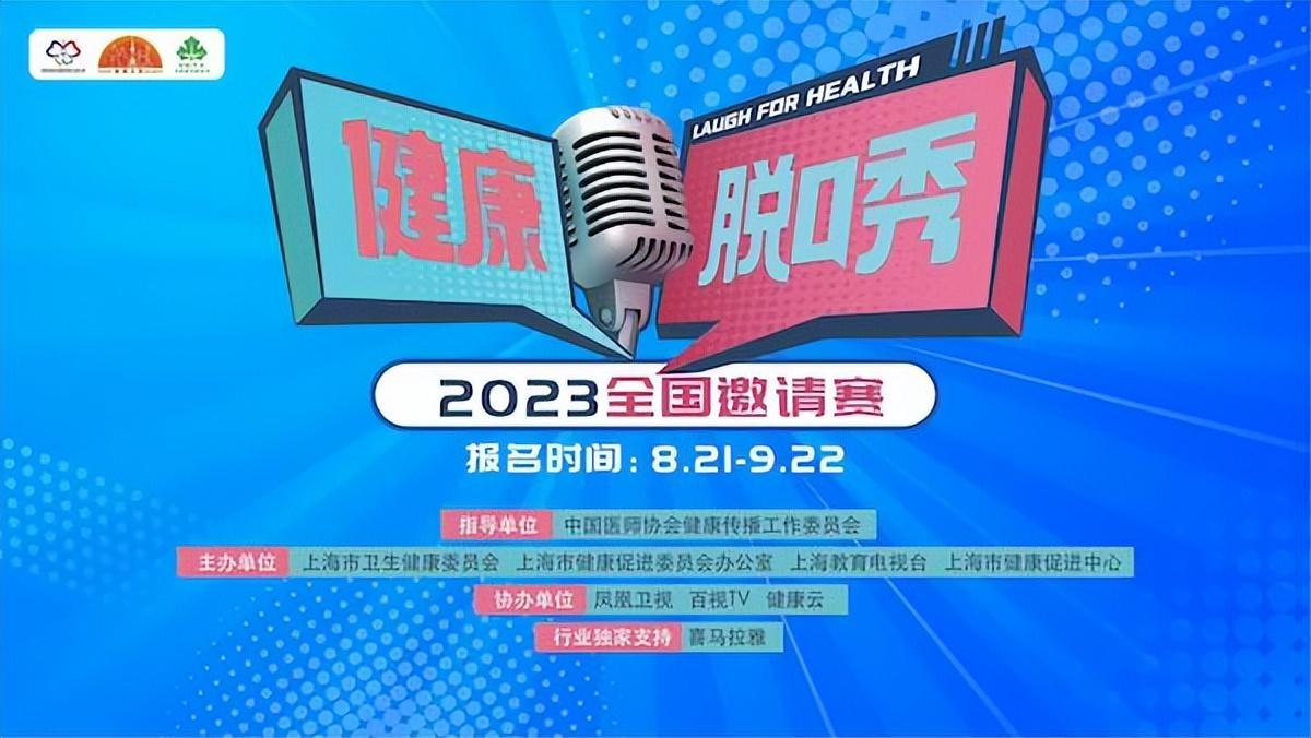 大学生脱口秀邀请赛在重庆上演，幽默搞笑天赋大比拼！