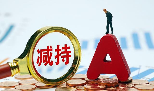 威迈斯，股东新余同晟拟减持不超2.00%公司股份
