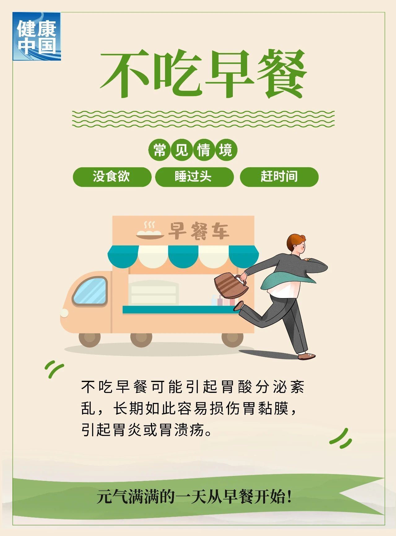 无意识的6个小习惯，正在悄悄伤害你的胃！