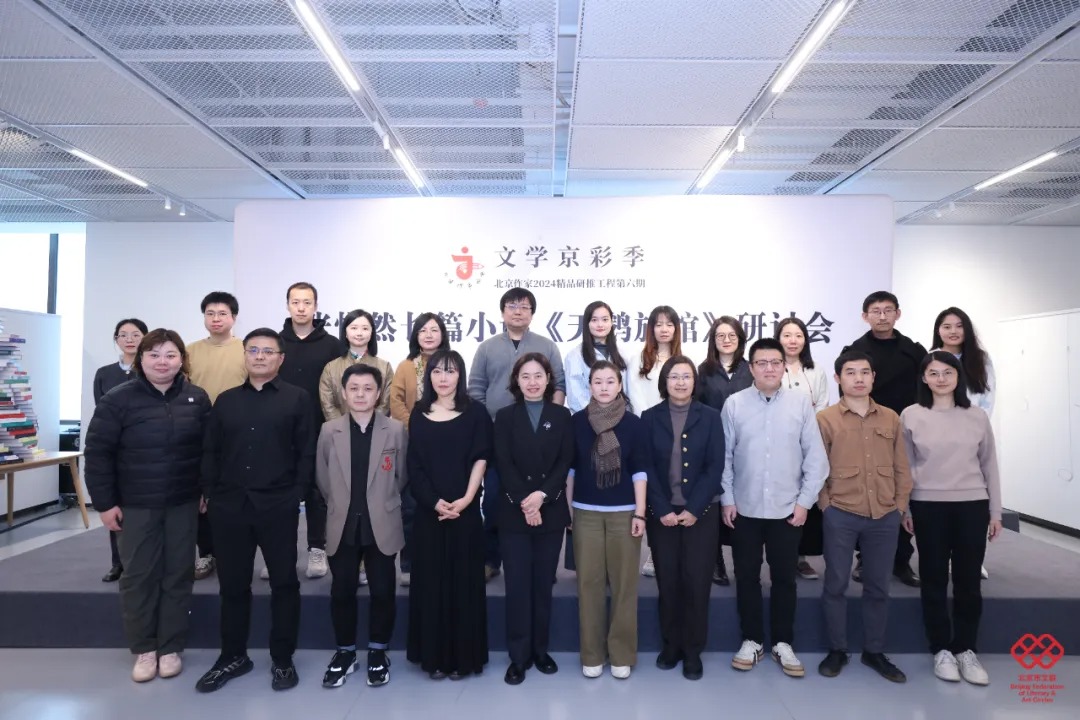 将类型元素融入严肃文学，张悦然新作天鹅旅馆研讨会举办