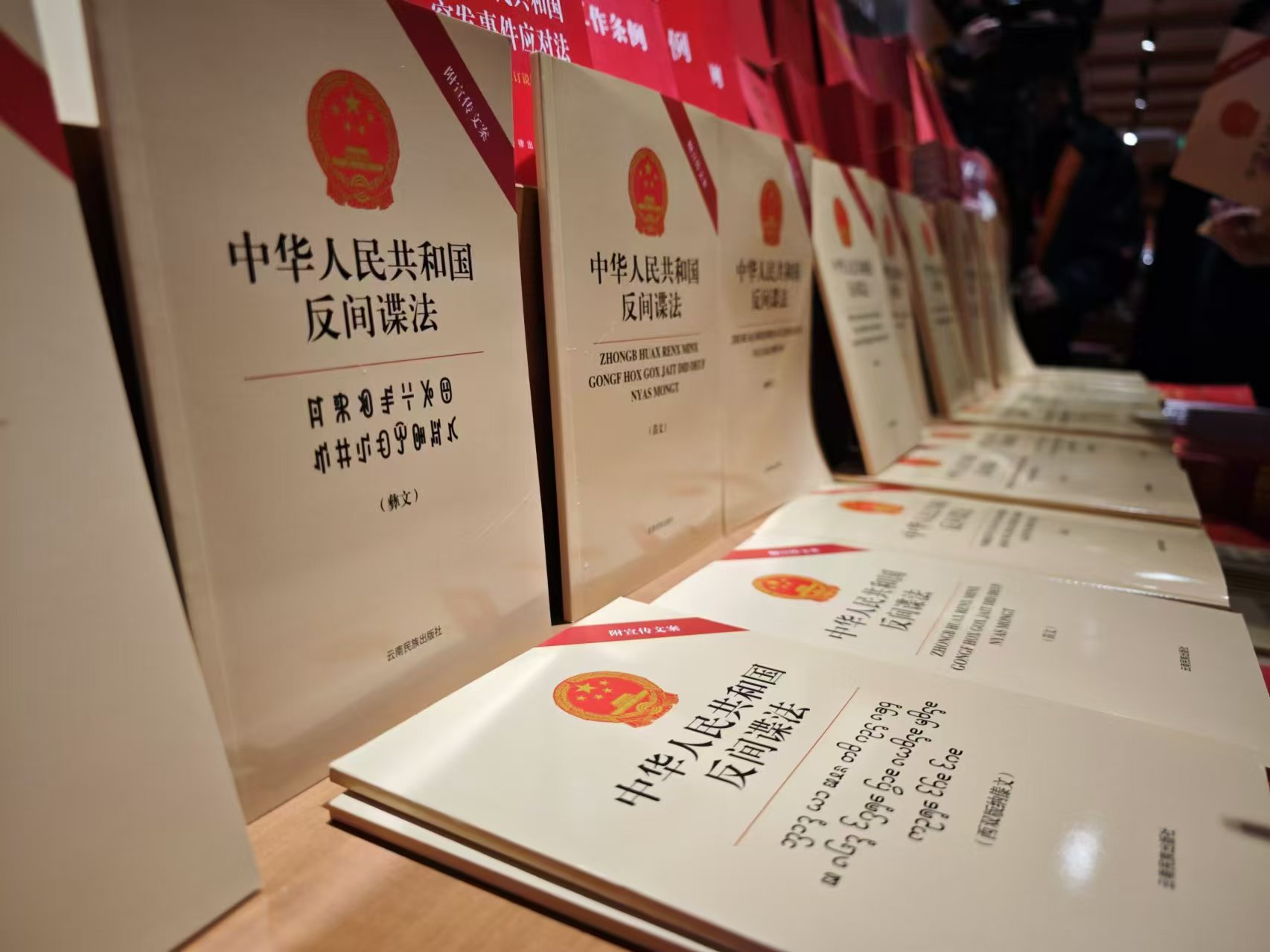 云南省国家安全教育馆开展〈中华人民共和国反间谍法〉宣传活动，深化公民国家安全意识