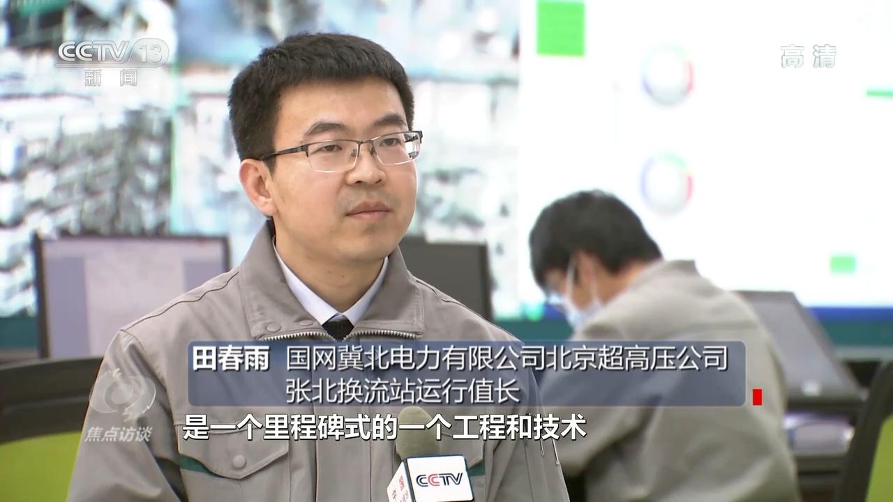 张北柔直电网检修冀北模式，人工智能视觉大模型和新型国产设备的首次应用