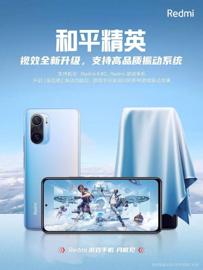 REDMI入局小屏平板，游戏平板究竟是游戏手机的精神续作还是全新领域？