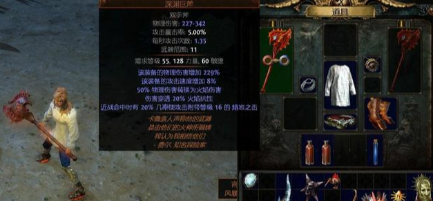 陈士铭 第2页