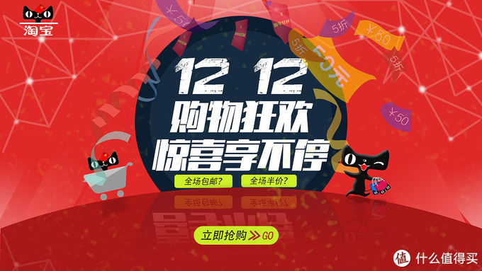 淘宝双12狂欢购物节攻略，捡宝秘籍，不容错过！