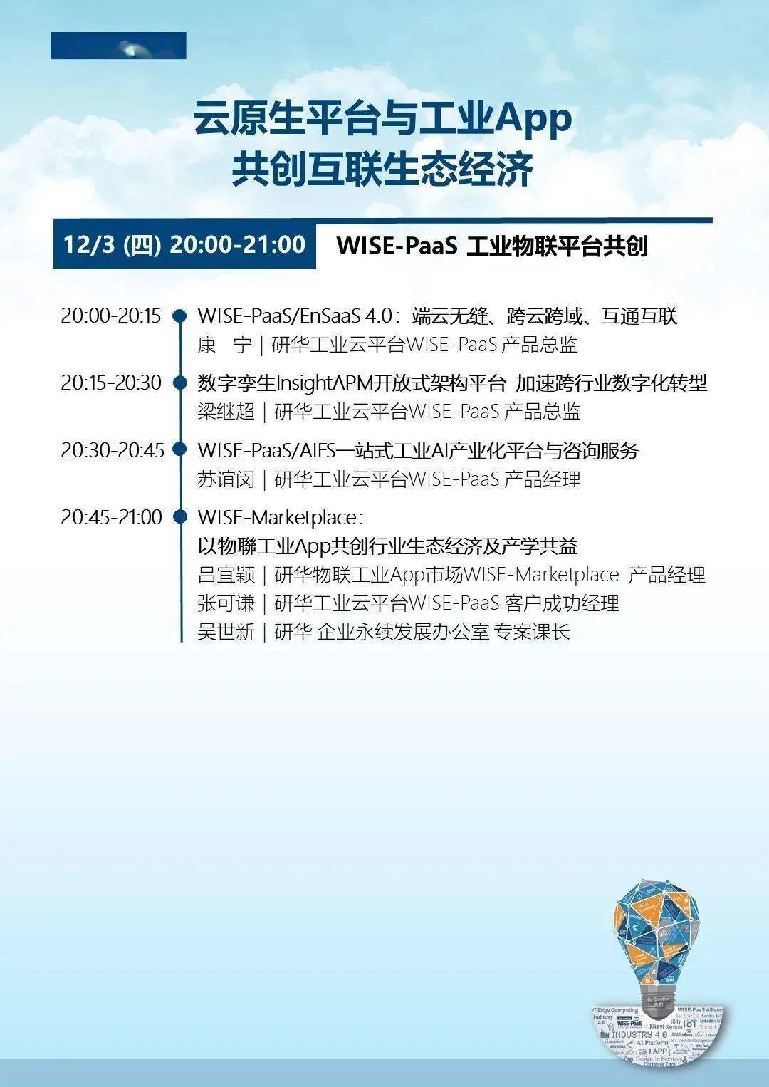 清研环境与合作伙伴签署战略合作框架协议，共创绿色未来之路