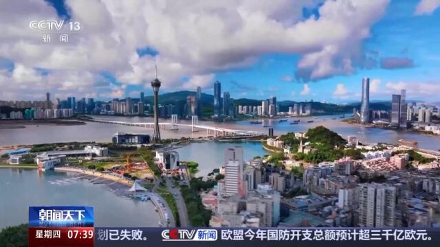 回归祖国25年，我们在澳门看到的变化
