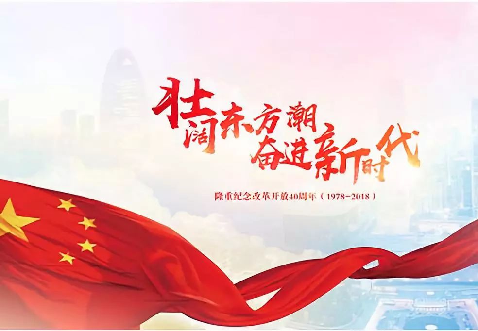 砥砺奋进四十载，潮起东方北京巡演再现海尔传奇