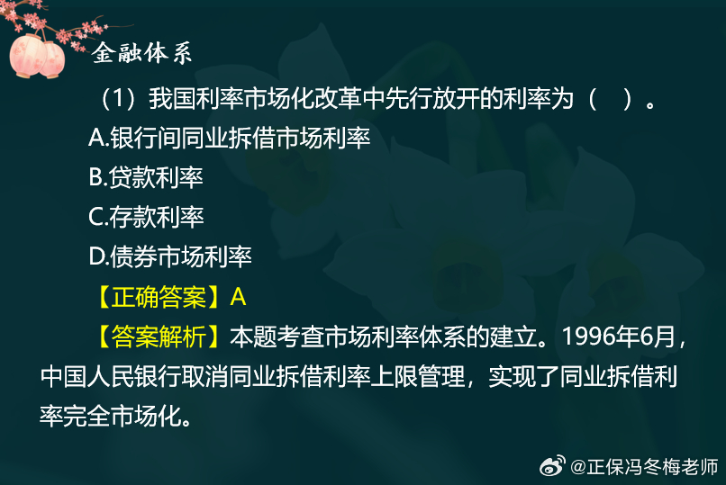 王中王一肖一特一中的投资情况，理论解答解释落实_The74.35.55