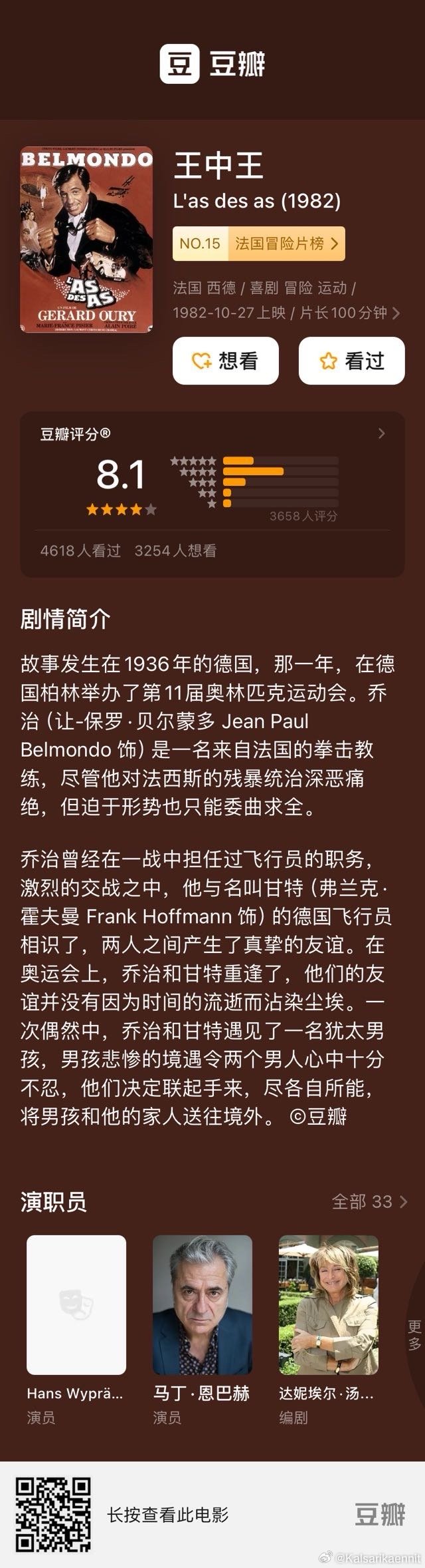7777788888王中王论坛，效率解答解释落实_ios80.80.86