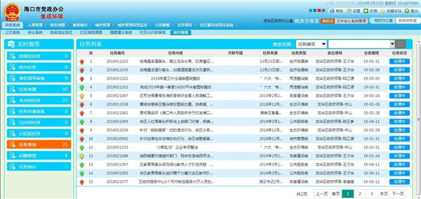 新澳彩资料免费资料大全33图库，实时解答解释落实_GM版27.49.36