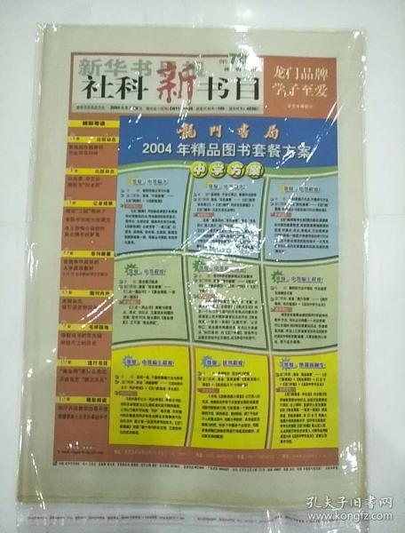2004新澳门天天开好彩大全，工作解答解释落实_ZOL95.63.78