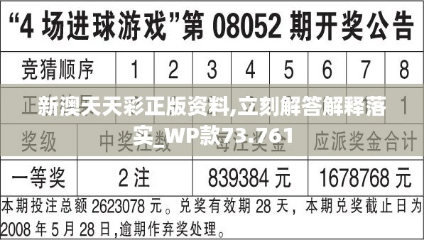新奥天天免费资料单双，挑战解答解释落实_3D53.79.91