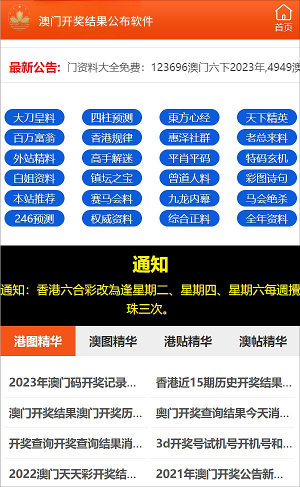 新澳天天免费资料，全面解答解释落实_GM版21.58.67