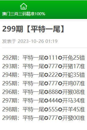 澳门精准三肖三码资料内部，现状解答解释落实_VIP81.54.87