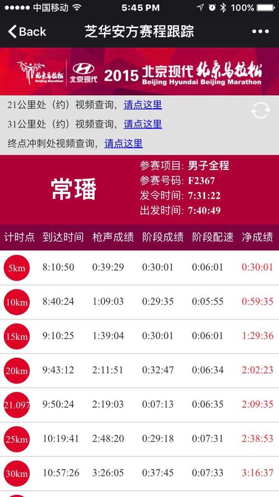 2024澳门特马今晚开奖06期，数据解答解释落实_3DM87.72.32