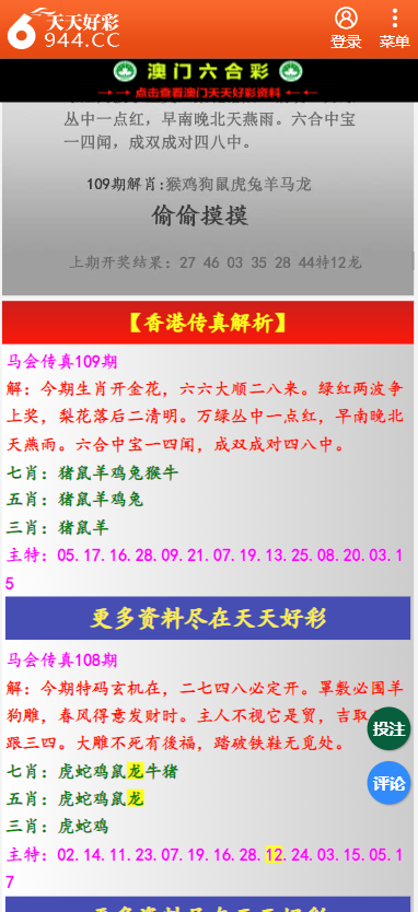 二四六天天彩资料大全网最新，工作解答解释落实_3DM28.94.86