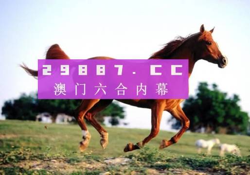 2024年澳门跑狗图彩图图片，今天解答解释落实_3D39.29.63