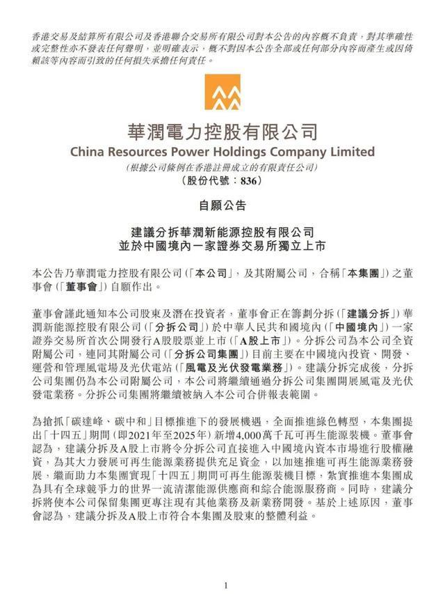香港最准资料免费公开，统计解答解释落实_app37.98.14