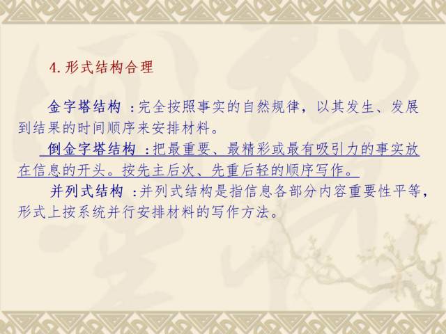 李秀慧 第2页
