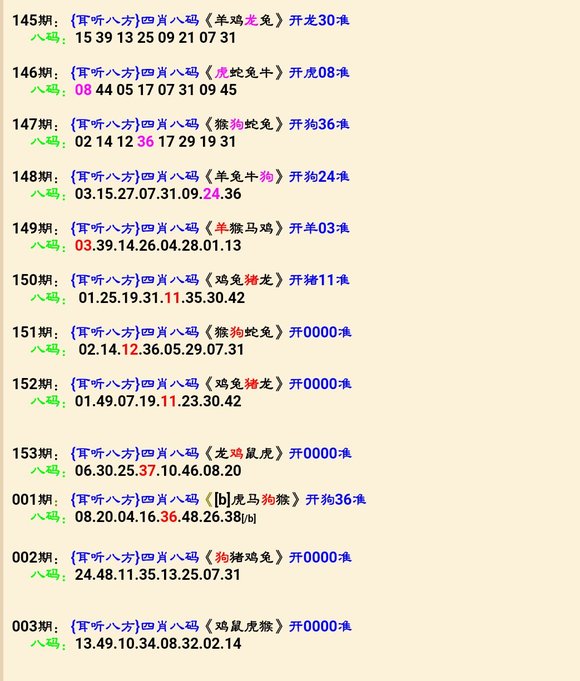 白小姐精选四肖八码，实时解答解释落实_ios55.52.60