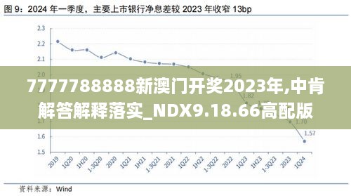 2024年新奥开奖结果，权威解答解释落实_ZOL89.29.12
