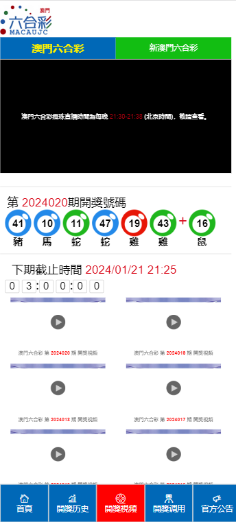 2024澳门天天开好彩大全，系统解答解释落实_VIP85.95.95
