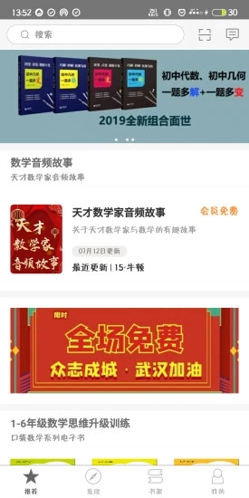 2024正版资料大全免费，深入解答解释落实_app71.81.46