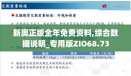 新奥资料免费精准网址是多少，综合解答解释落实_iShop25.33.86