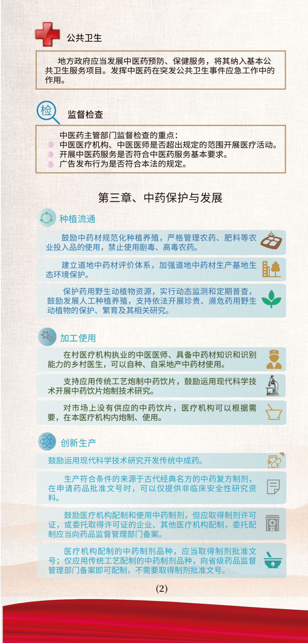 2024澳门六今晚开奖结果是什么，现状解答解释落实_iShop78.44.39