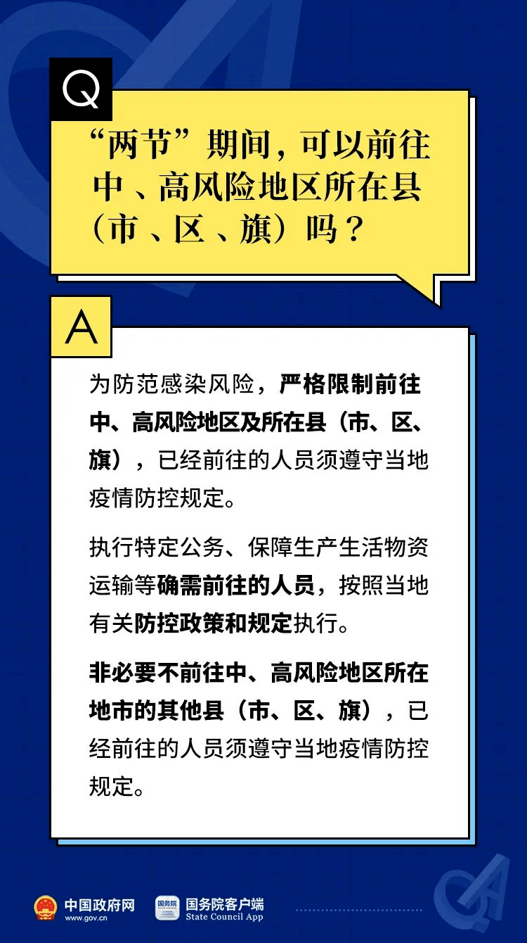 2024新奥门资料最精准免费大全，实践解答解释落实_iPad76.76.98