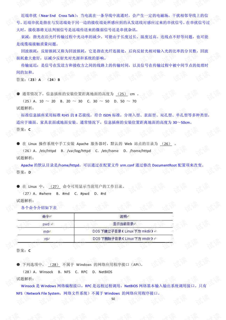 2004新澳精准资料免费提供，及时解答解释落实_iShop10.96.62