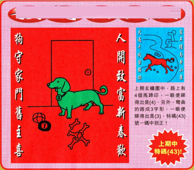 2024年12月13日 第7页