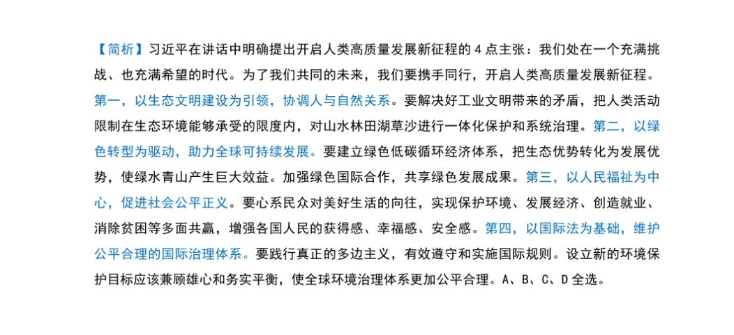 澳门三肖三码精准100%开奖结果，高效解答解释落实_The77.27.27