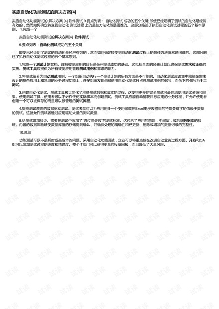 澳门三肖三码免费资料，节奏解答解释落实_iShop94.31.36