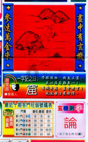 王中王一肖一特一中的投资情况，高效解答解释落实_HD90.44.53