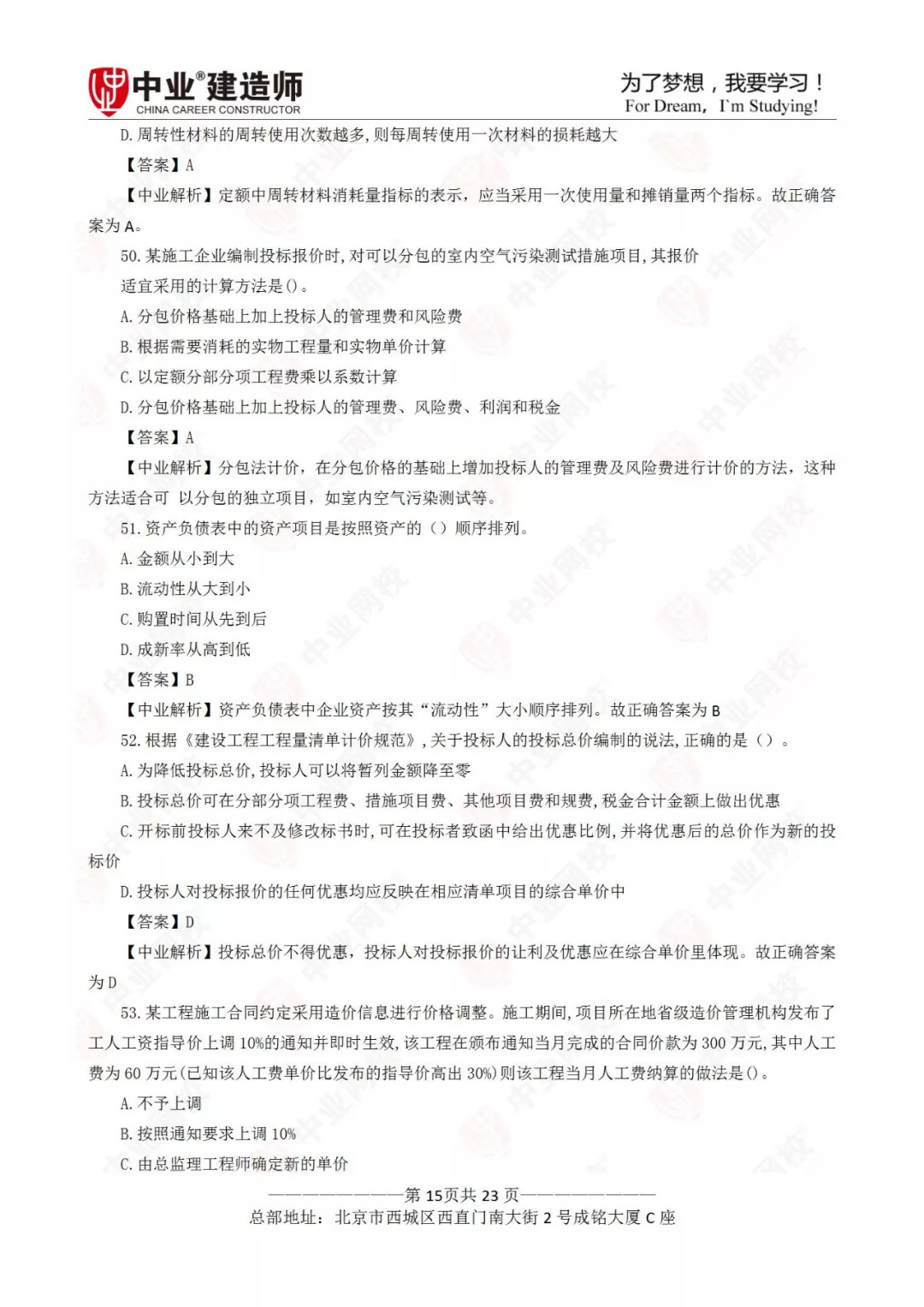 7777788888新版跑狗图，未来解答解释落实_iShop15.68.89