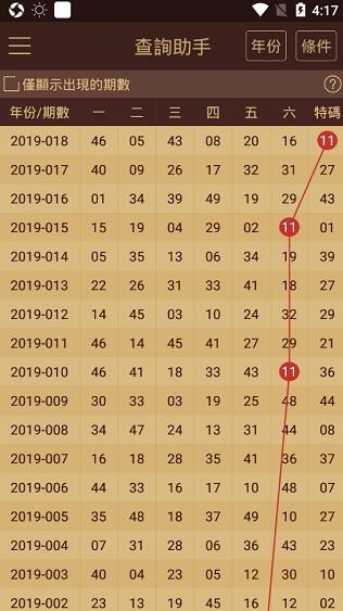 新澳门王中王二肖二资料，来福解答解释落实_VIP71.39.33