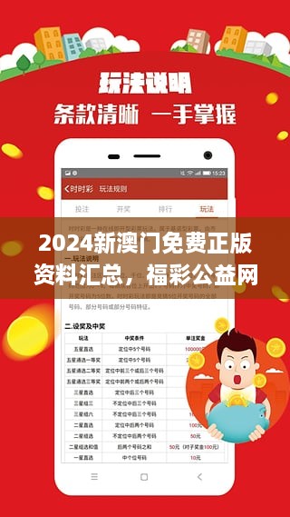2024澳门免费精准资料，未来解答解释落实_BT35.69.96