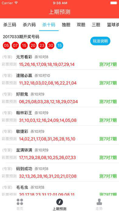 2024澳门开奖结果王中王，定量解答解释落实_ios19.48.46