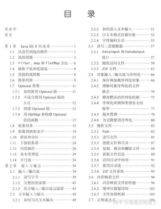 王文治 第2页