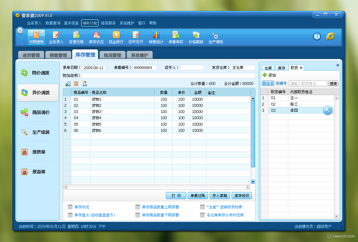 新奥门管家婆免费大全，真实解答解释落实_iPad55.57.57