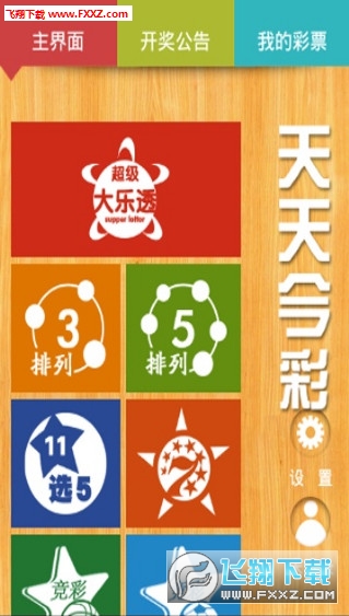 2024年正版免费天天开彩，权威解答解释落实_V版58.52.38
